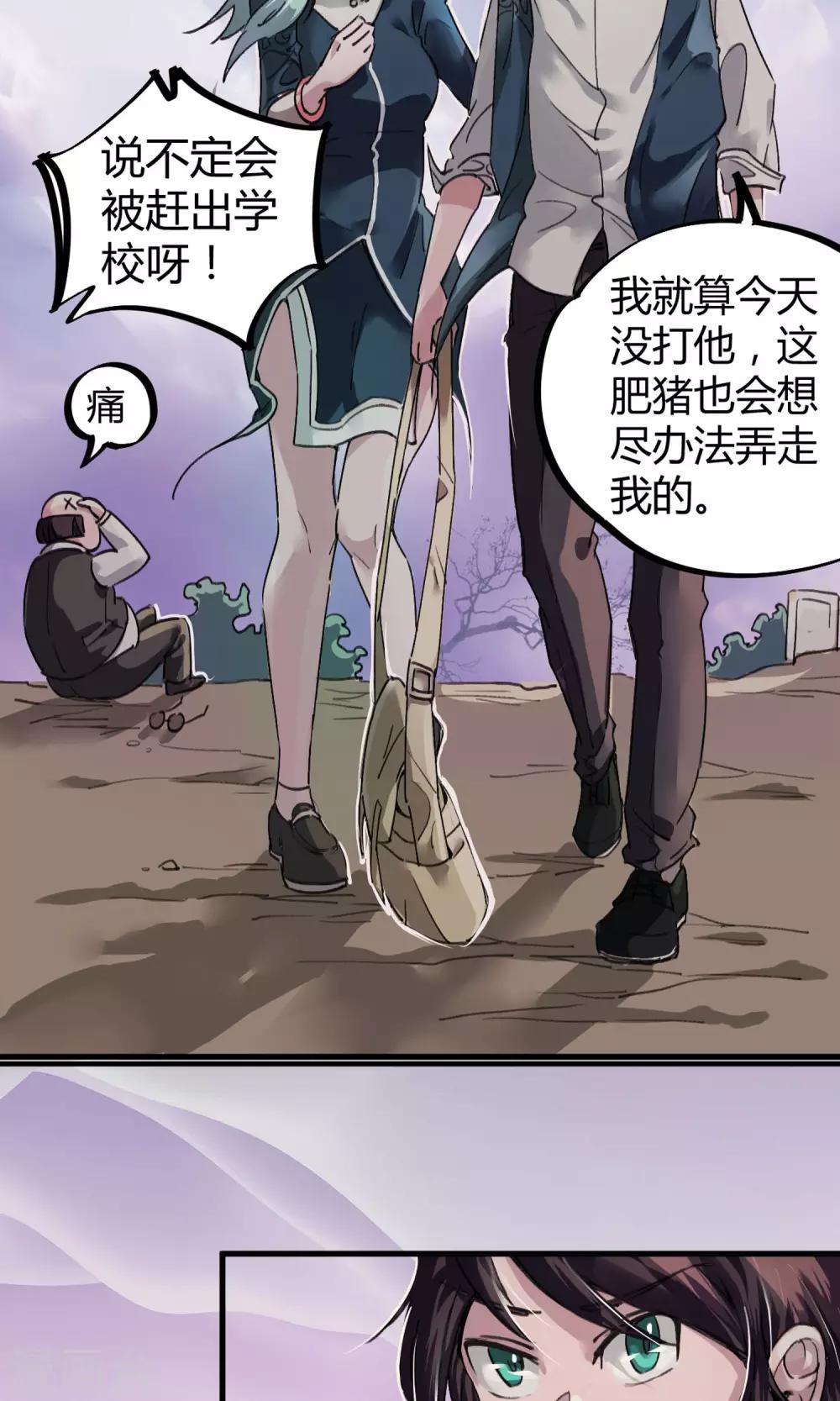 第4话 打的就是他！36