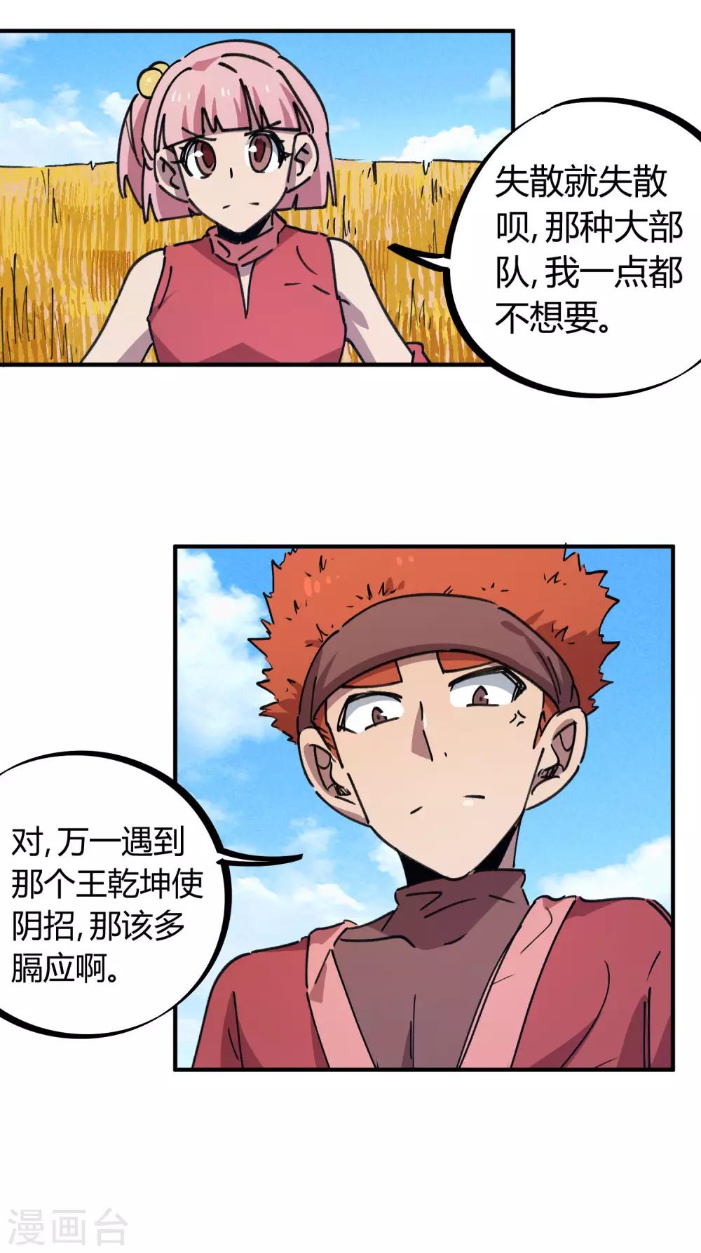 第148话 得来全不费工夫11