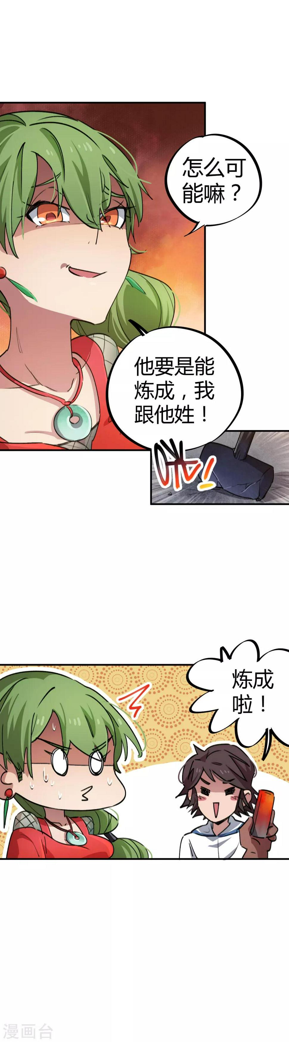 第59话 变态的学生2