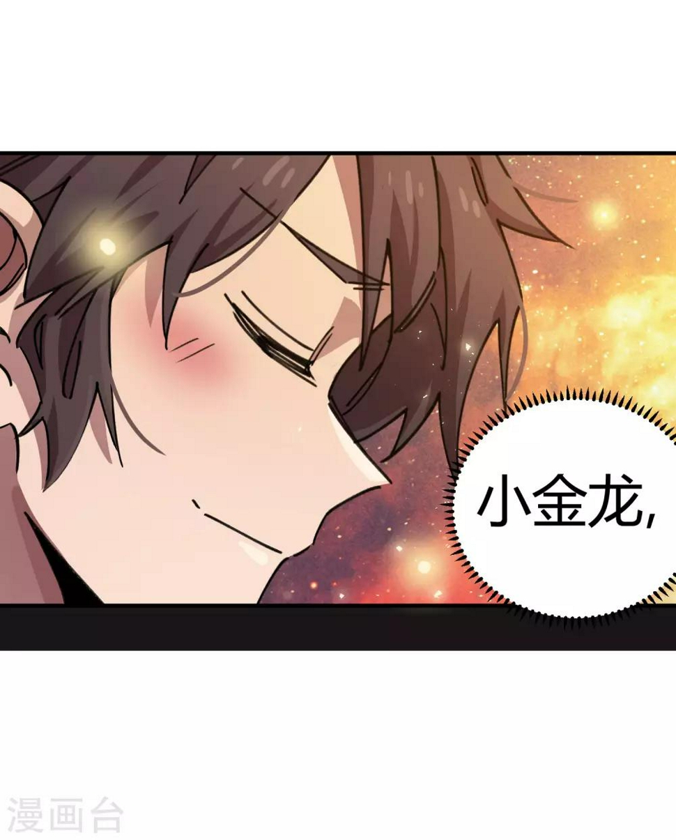 第101话 拳打东山青龙10