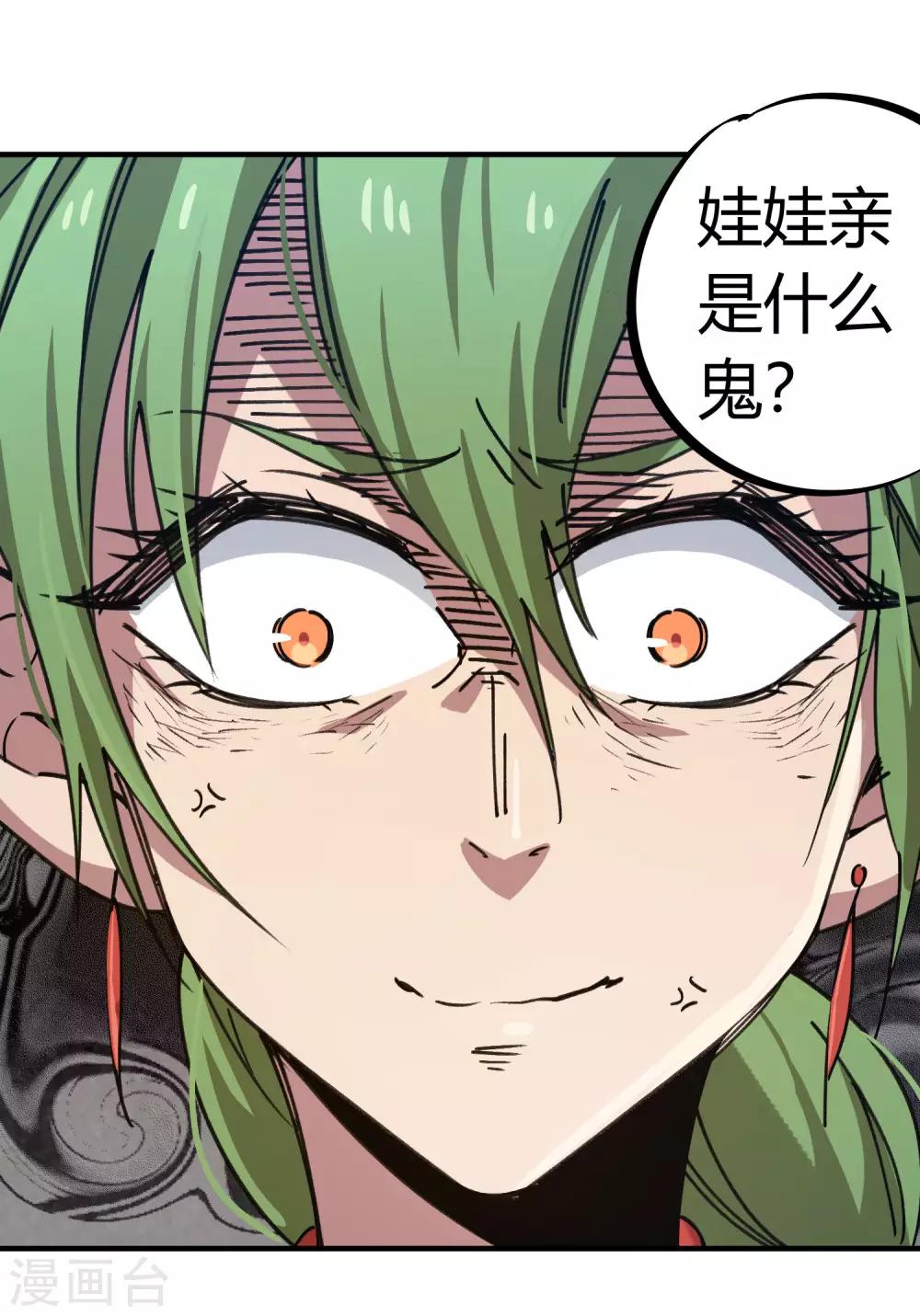 第130话 娃娃亲6
