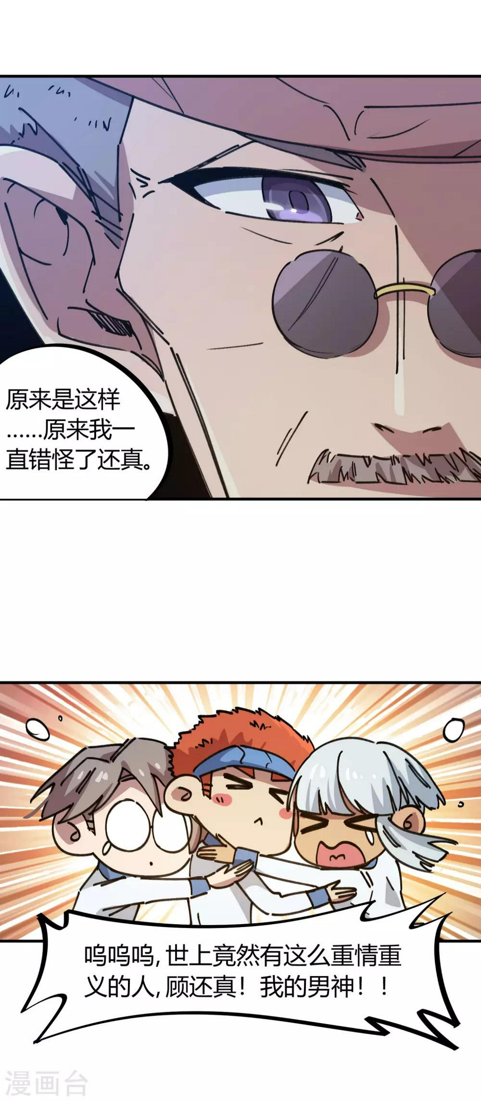 第128话 恩怨化解18