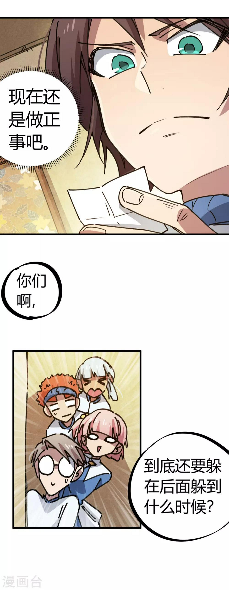 第123话 失恋？！18