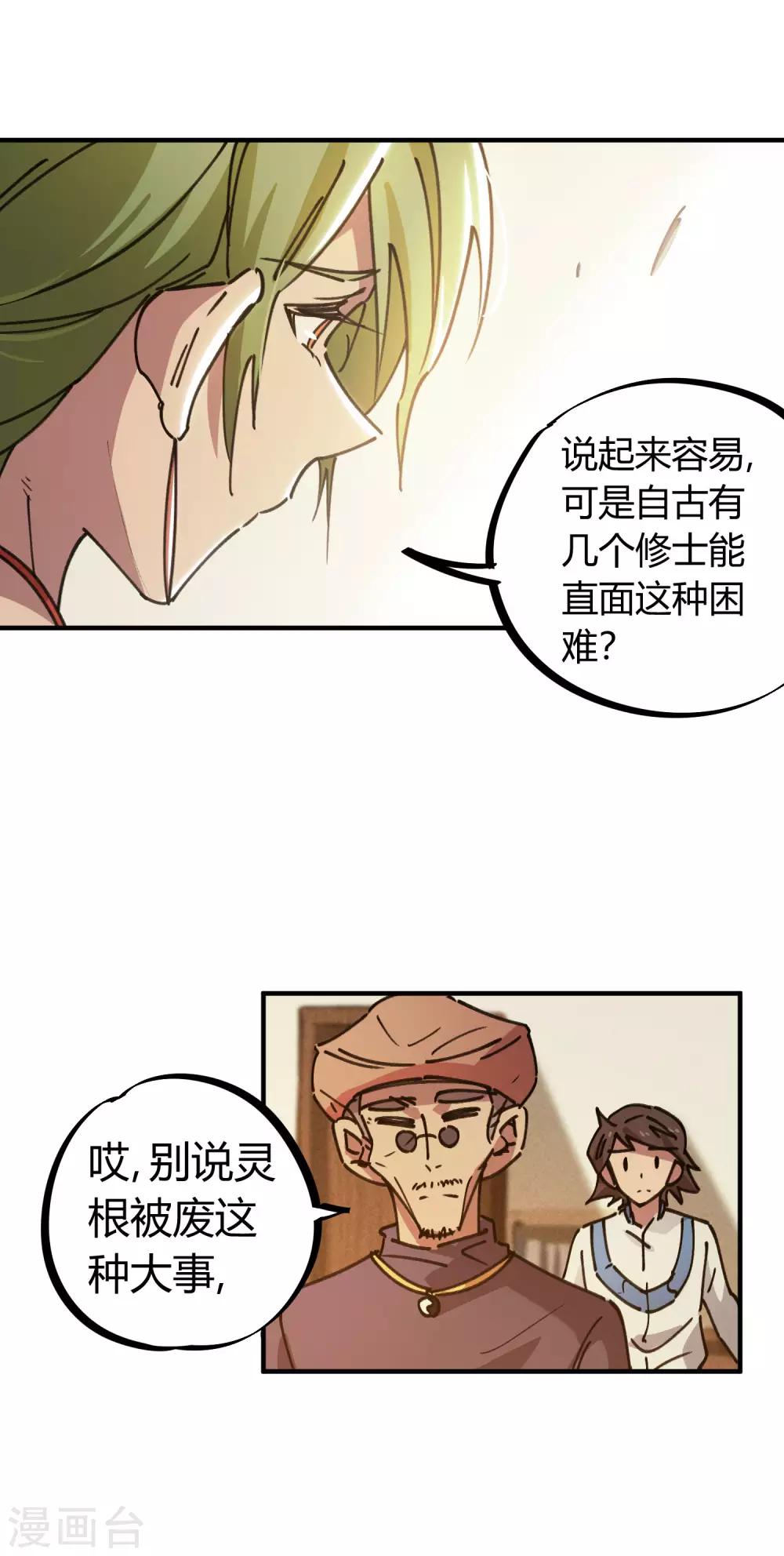 第126话 再造丹3