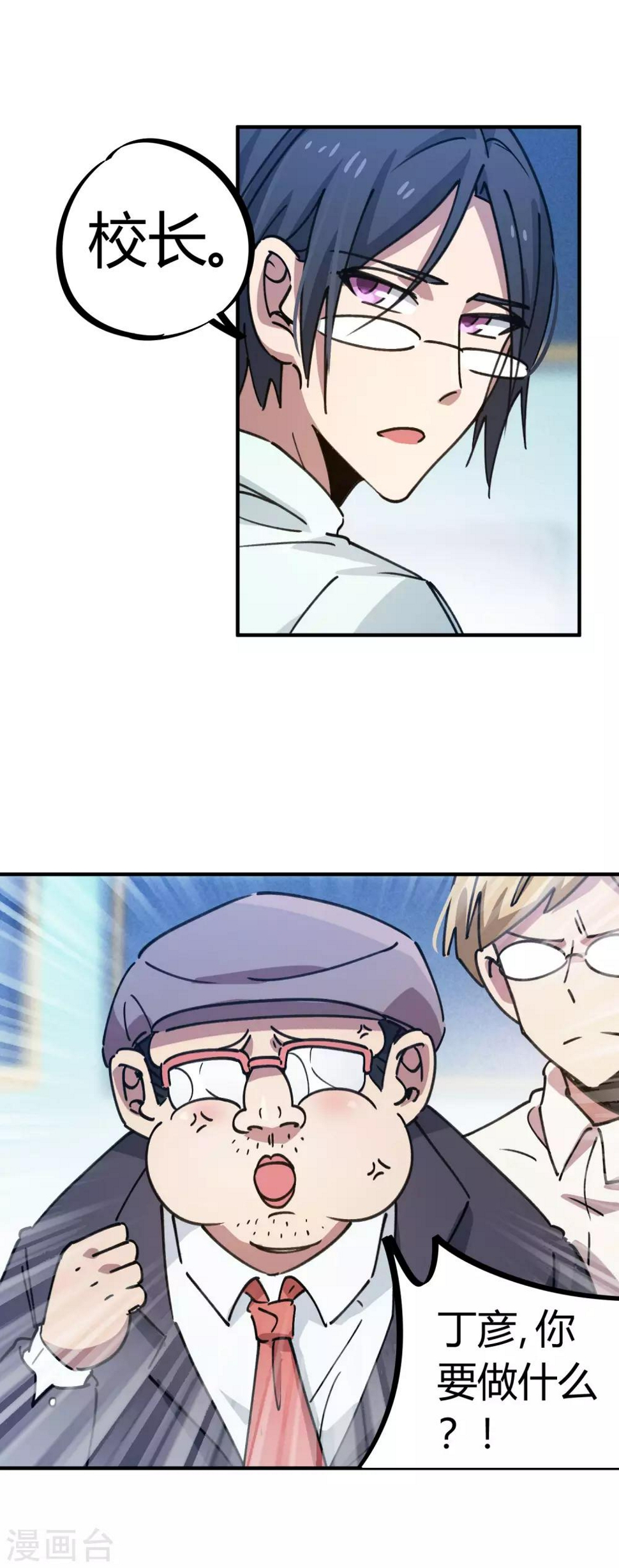 第133话 退学13