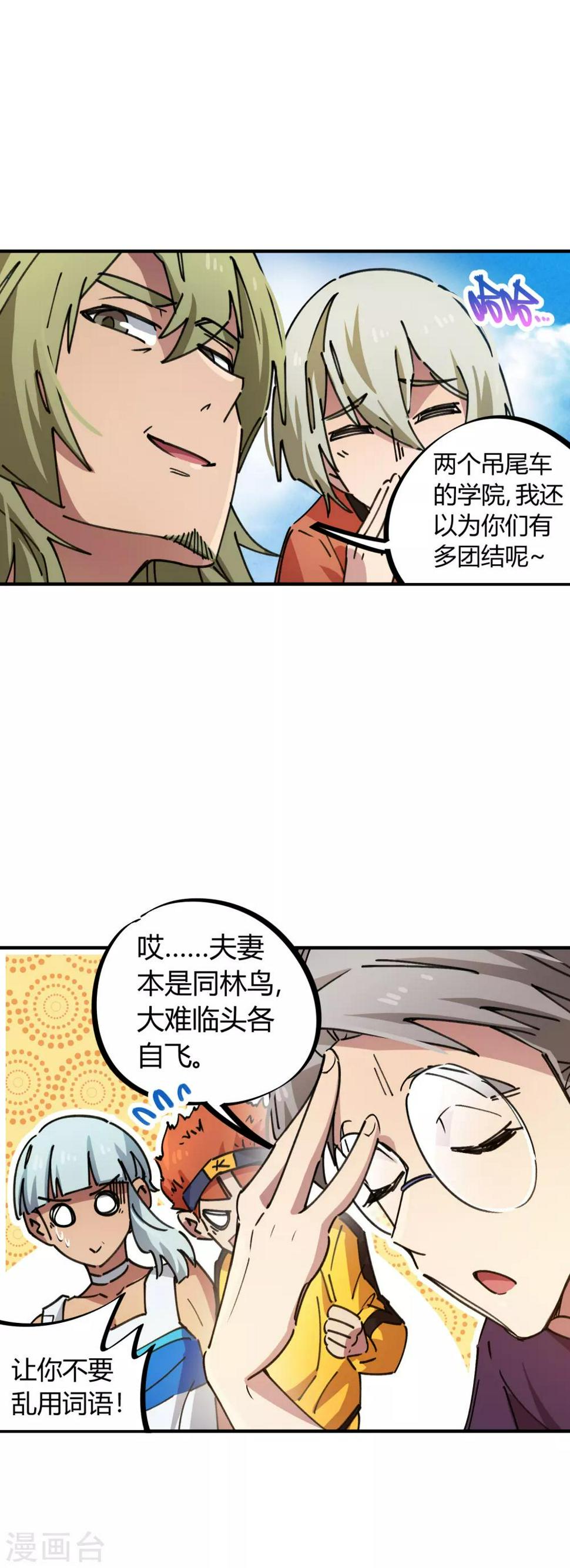 第75话 锤他5