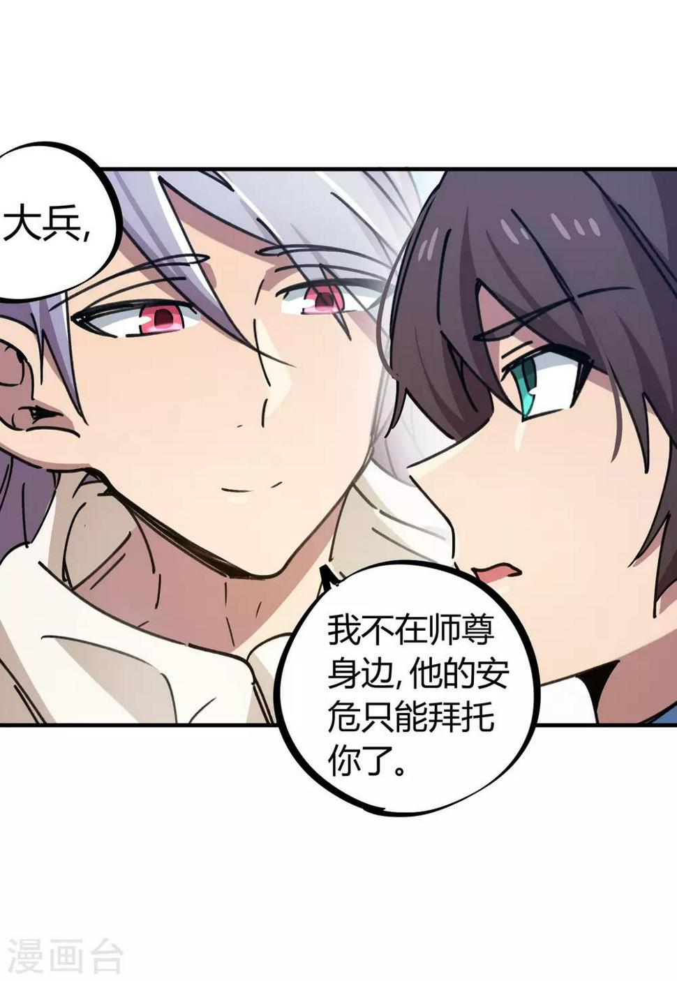 第114话 同门兄弟7