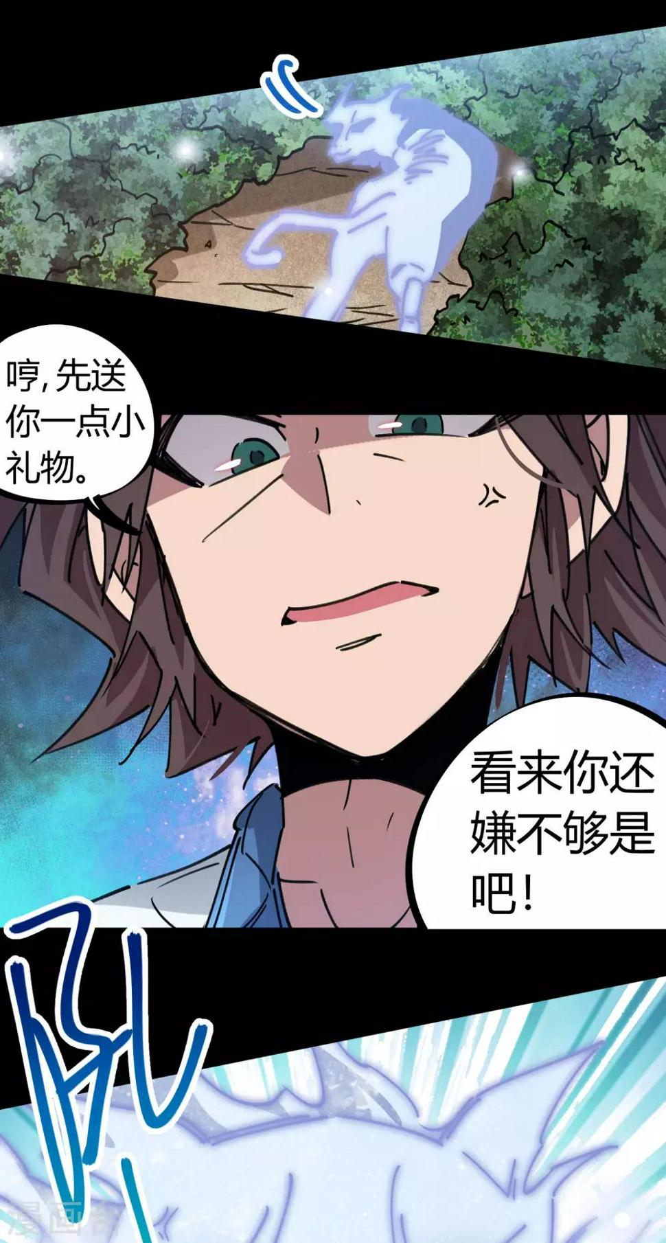 第106话 绝世好男人10