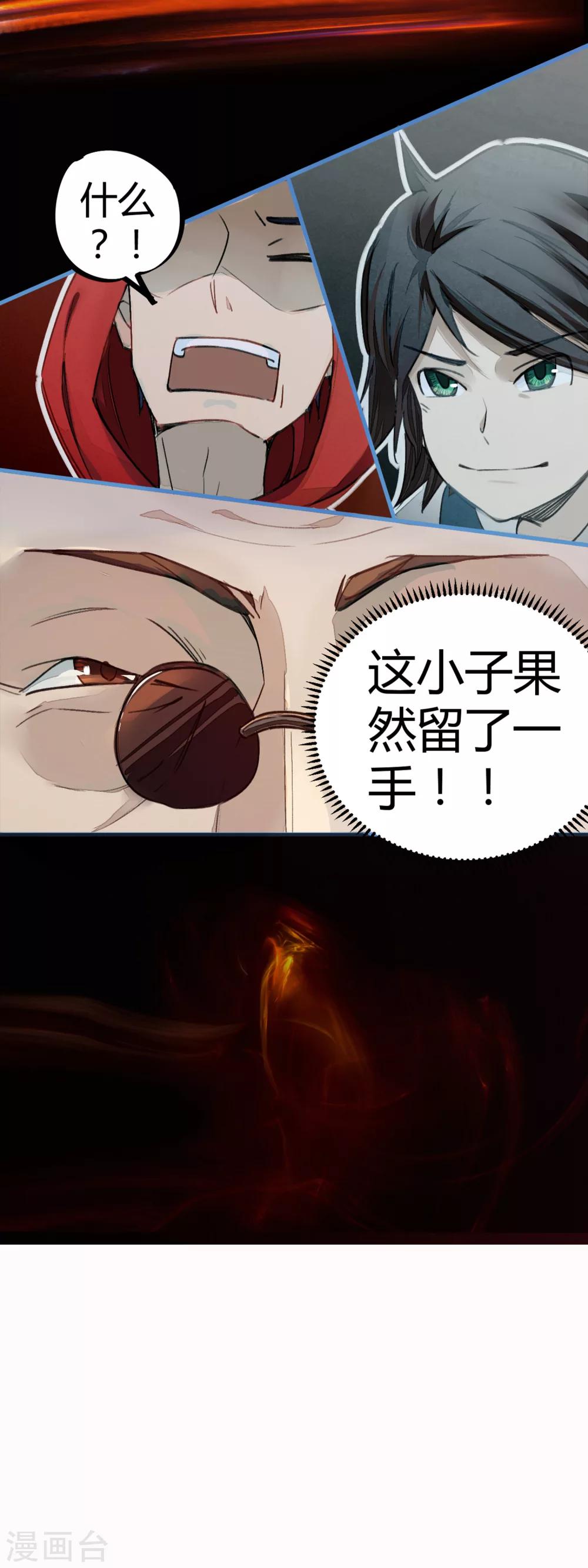 第11话 灵徒就能为所欲为？！18