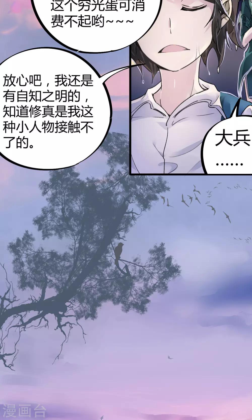 第4话 打的就是他！14