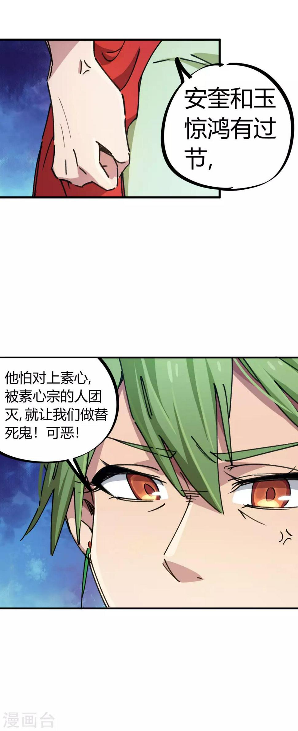 第85话 王大兵对战颜如玉4