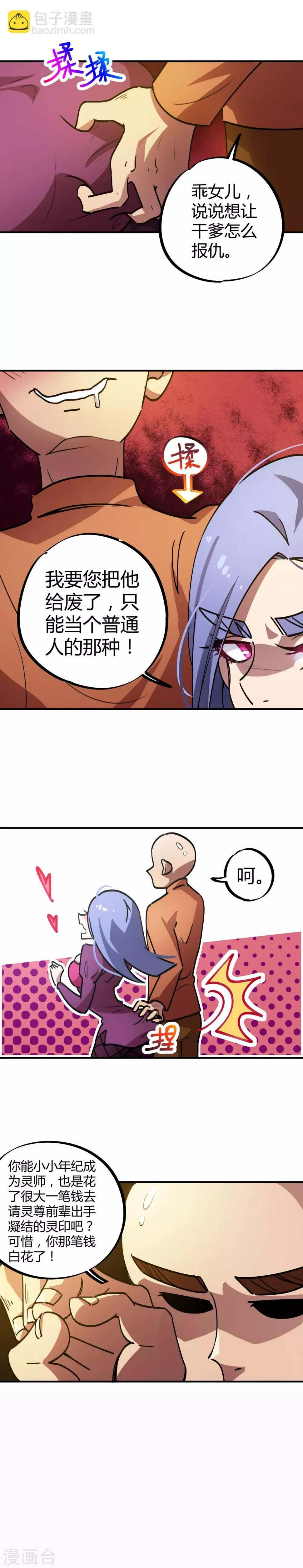 第27话 火辣老板娘8