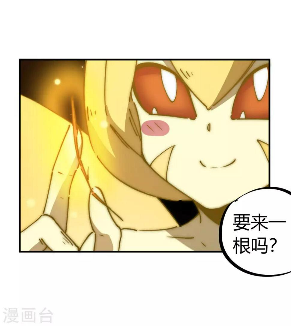 第110话 宝库精11