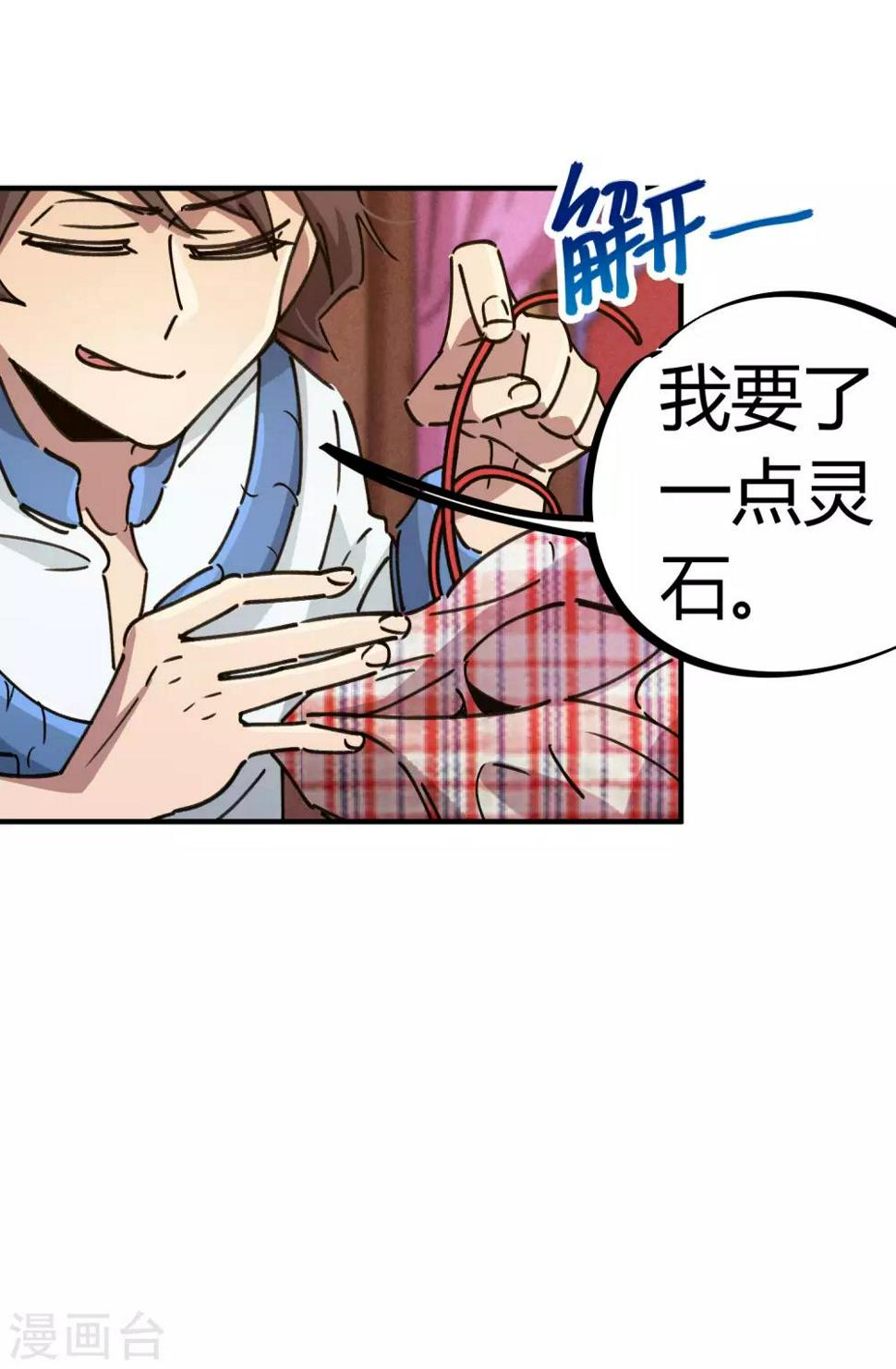 第112话 和解11