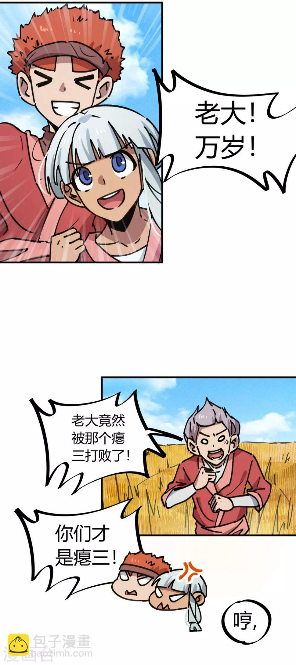 第149话 阴魂不散22