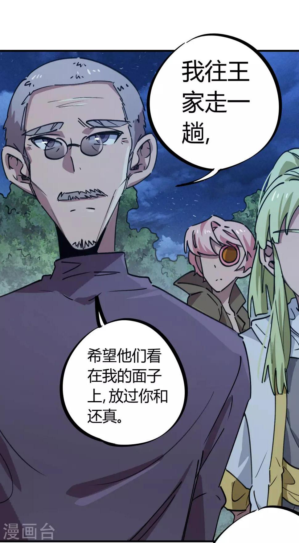 第167话不能袖手旁观2