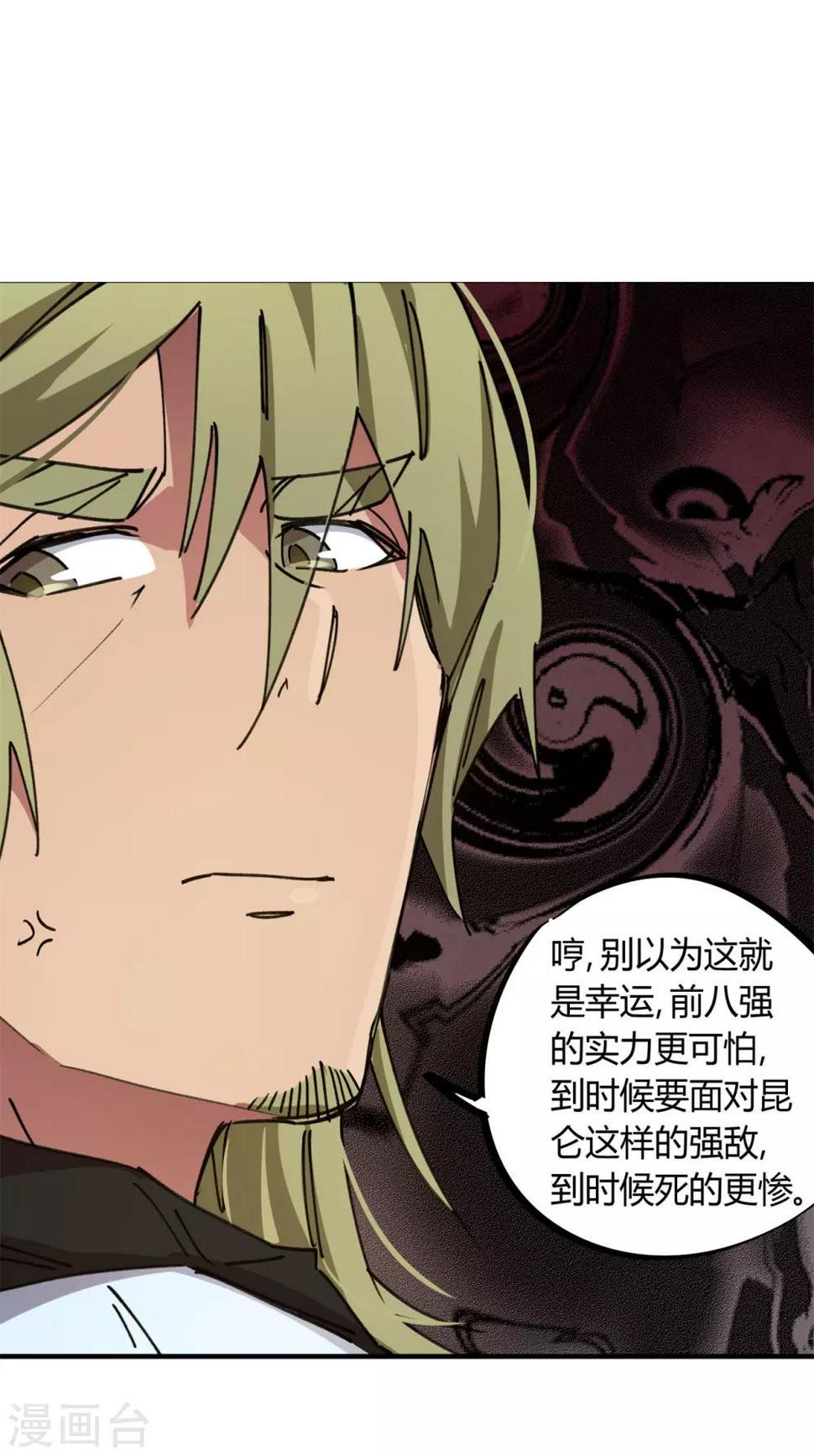 第83话 幸运签14