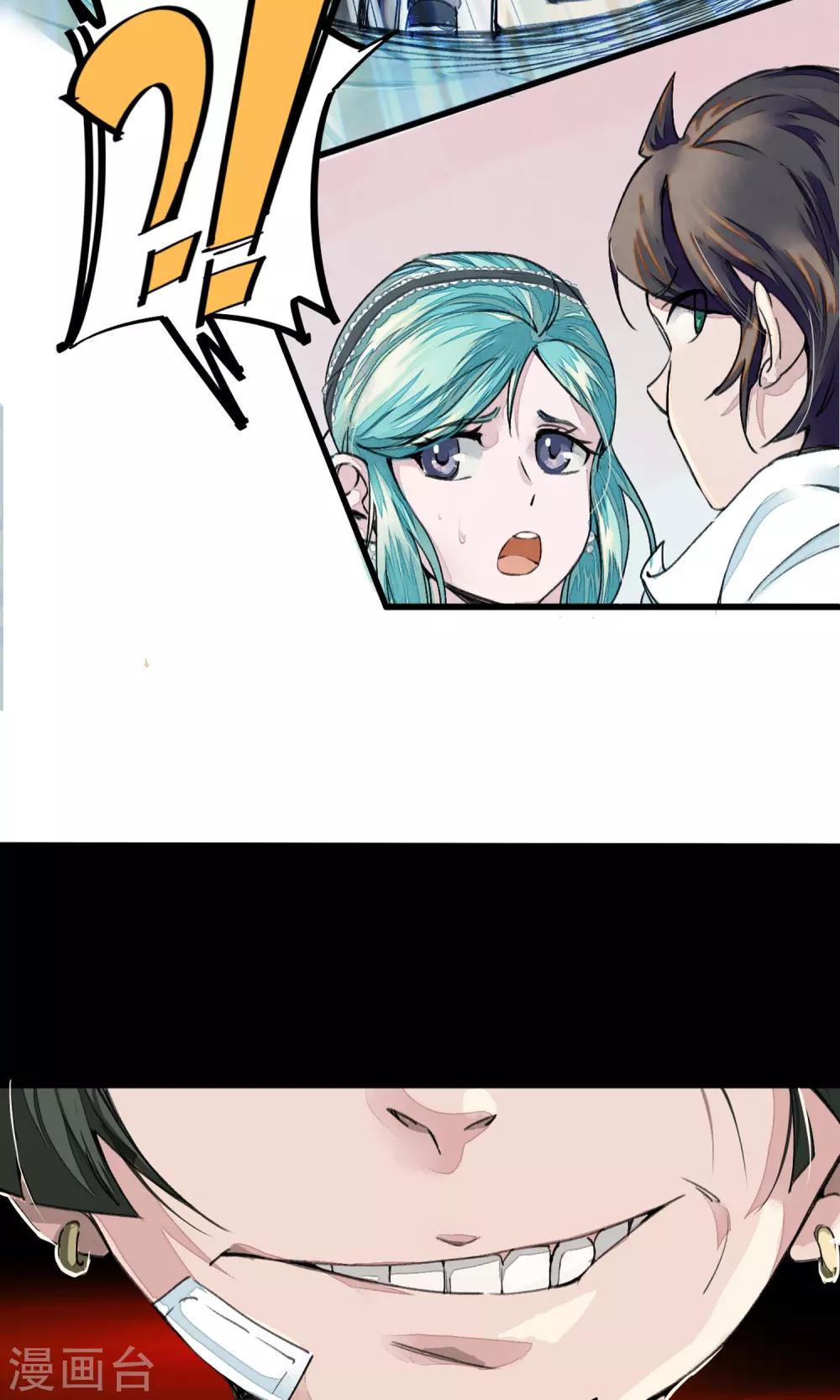 第3话 神秘的宝物7