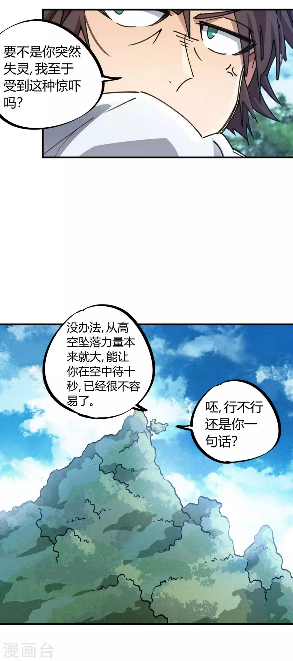 第98话 未卜先知11