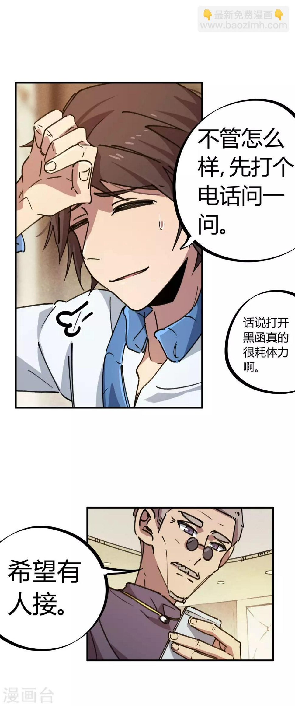 第135话 黑函5