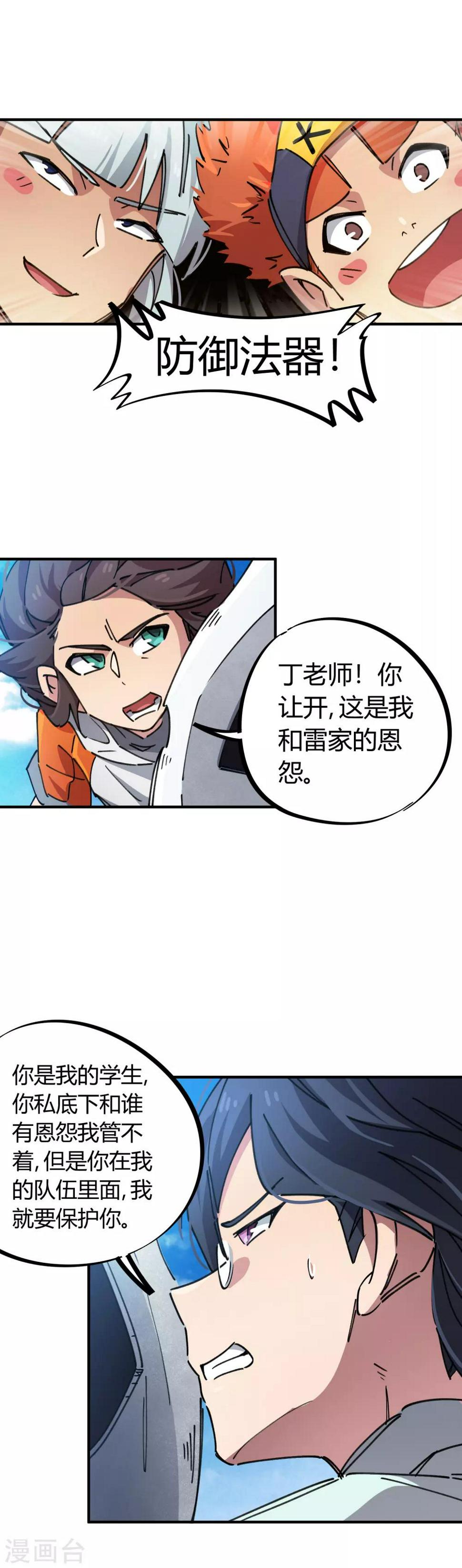 第75话 锤他9