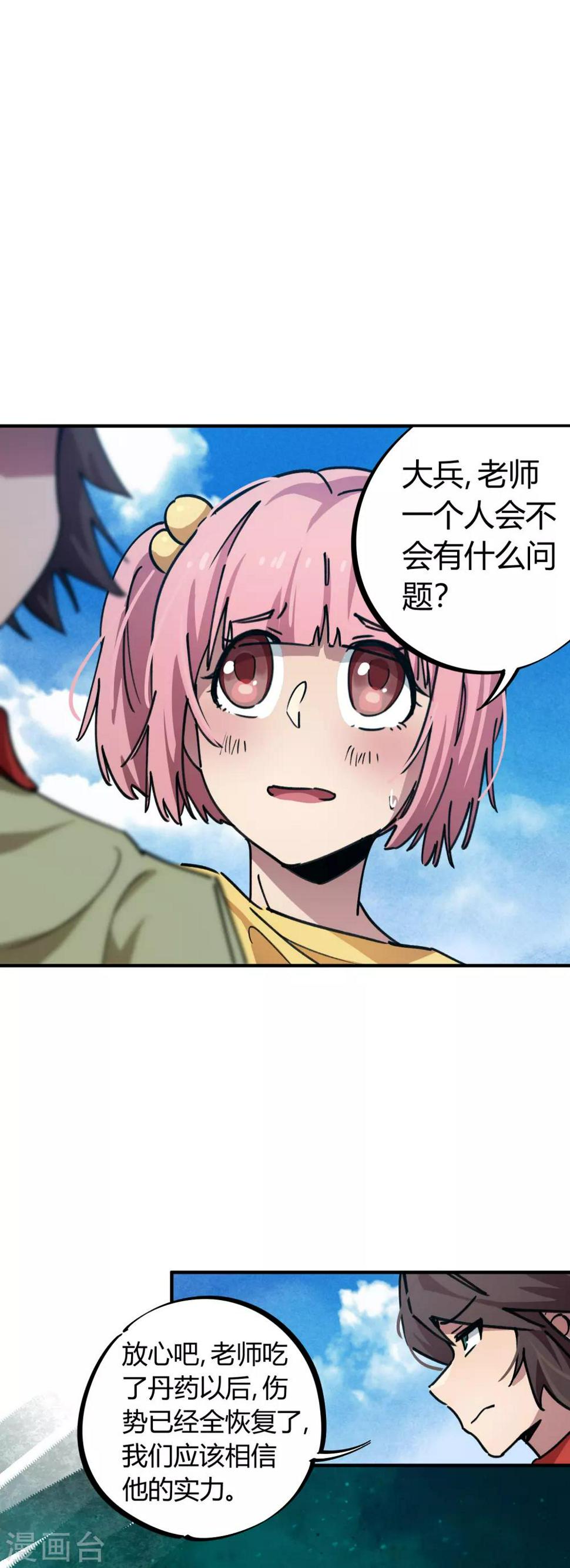 第53话 翻云覆雨1