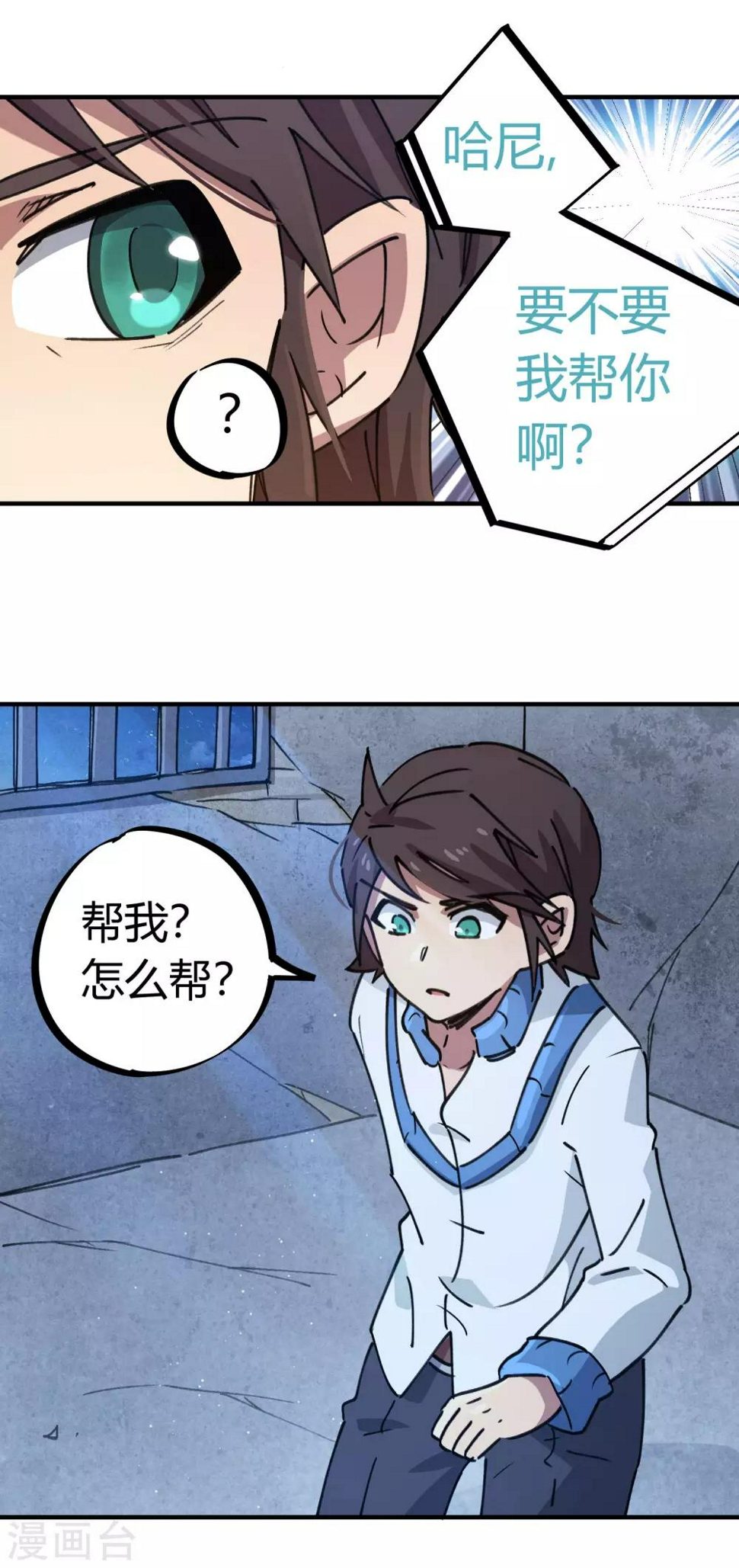 第141话 不按套路出牌5