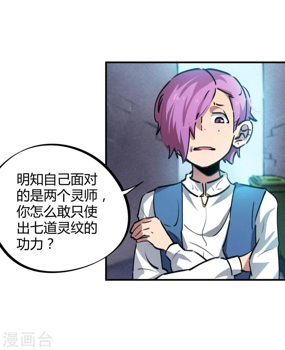 第39话 修真筑基3