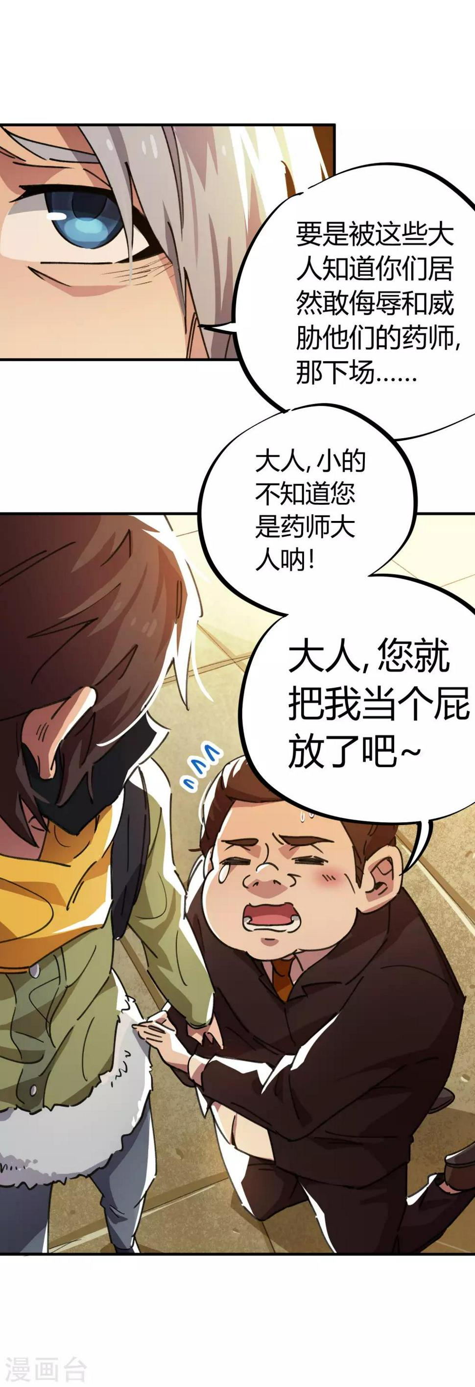 第45话 扮猪吃虎骚浪贱6