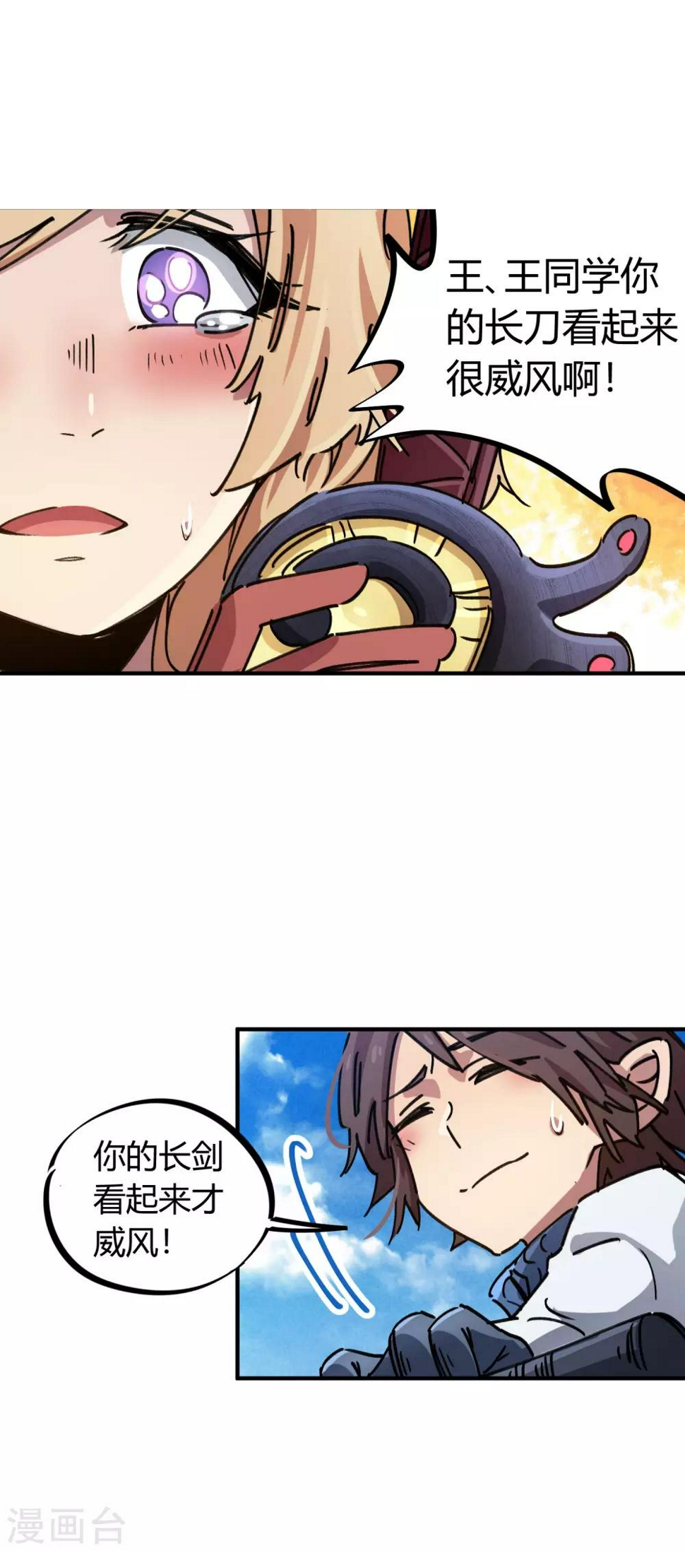 第86话 比赛第一美女第二25