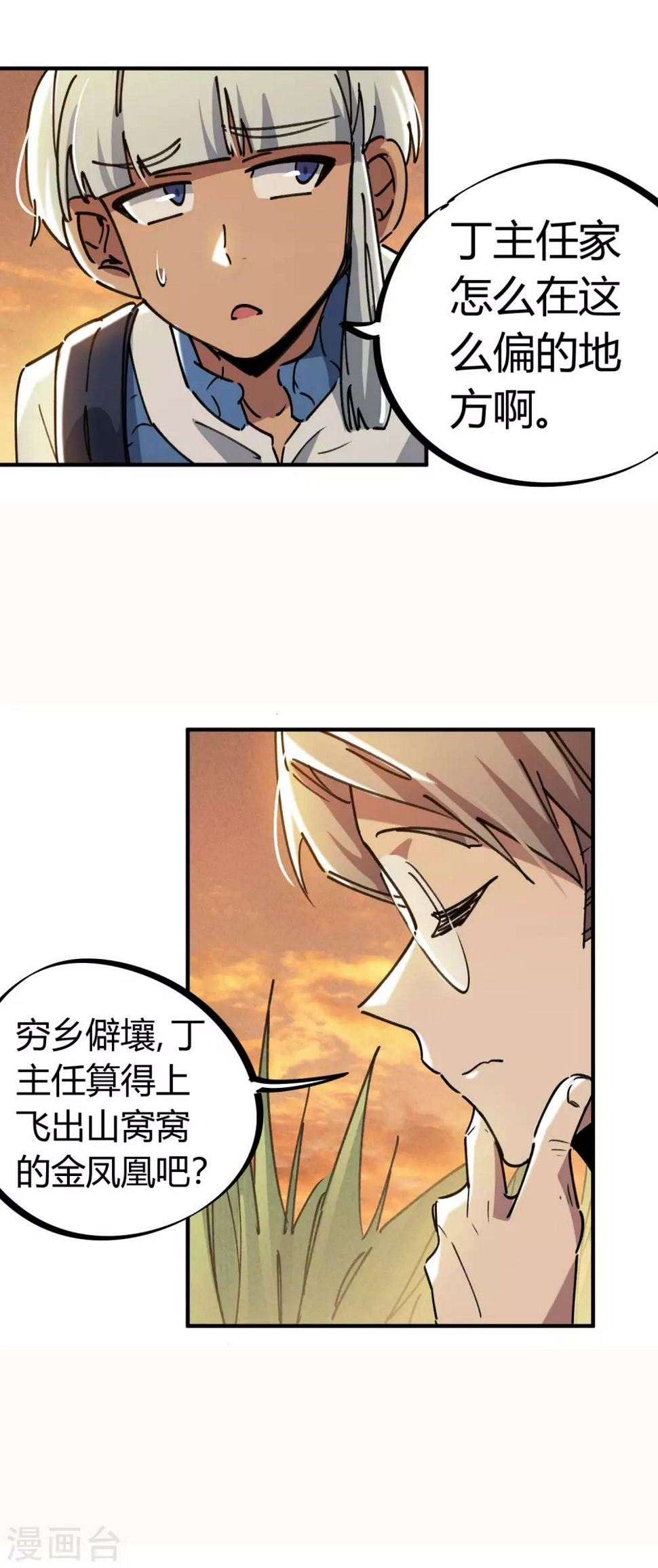 第124话 整装再出发14
