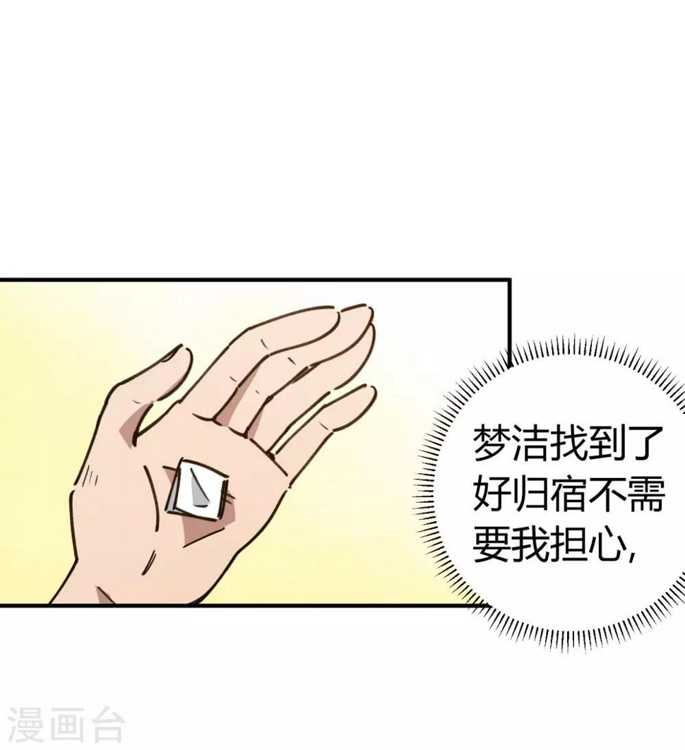 第123话 失恋？！17