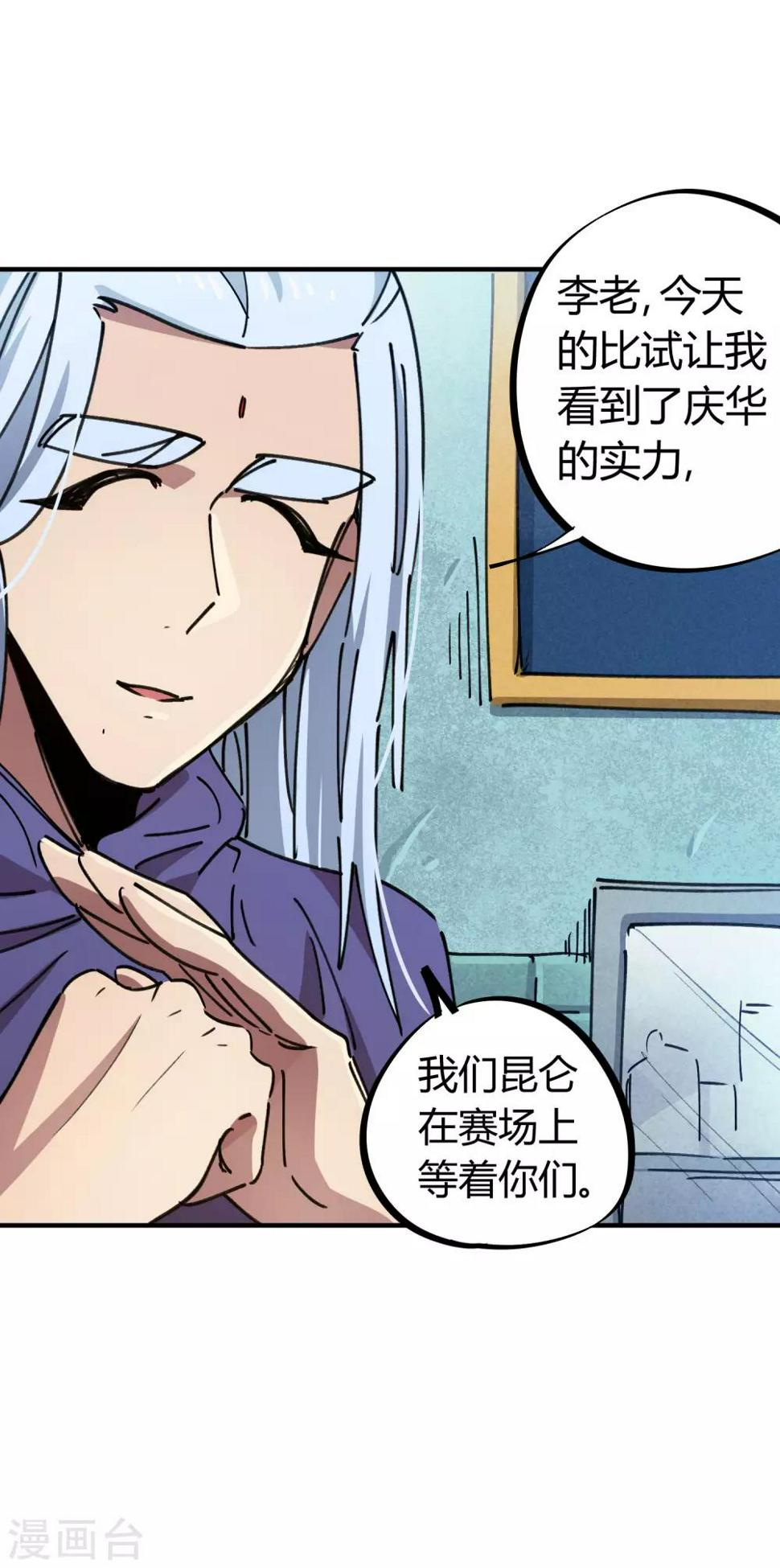第95话 校园大赛黑马5