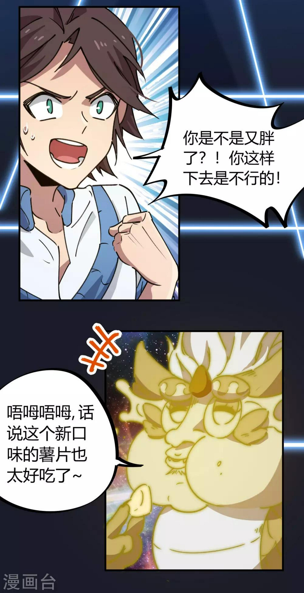 第134话 正确的打开方式15