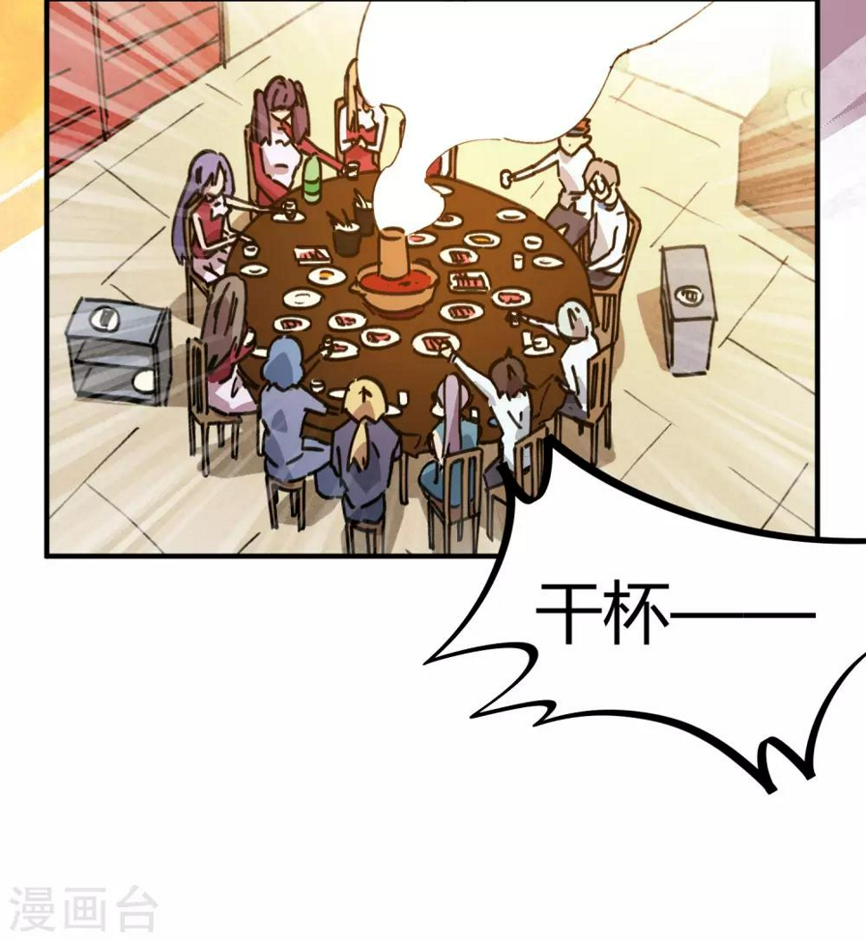 第119话 对仗势欺人说不23