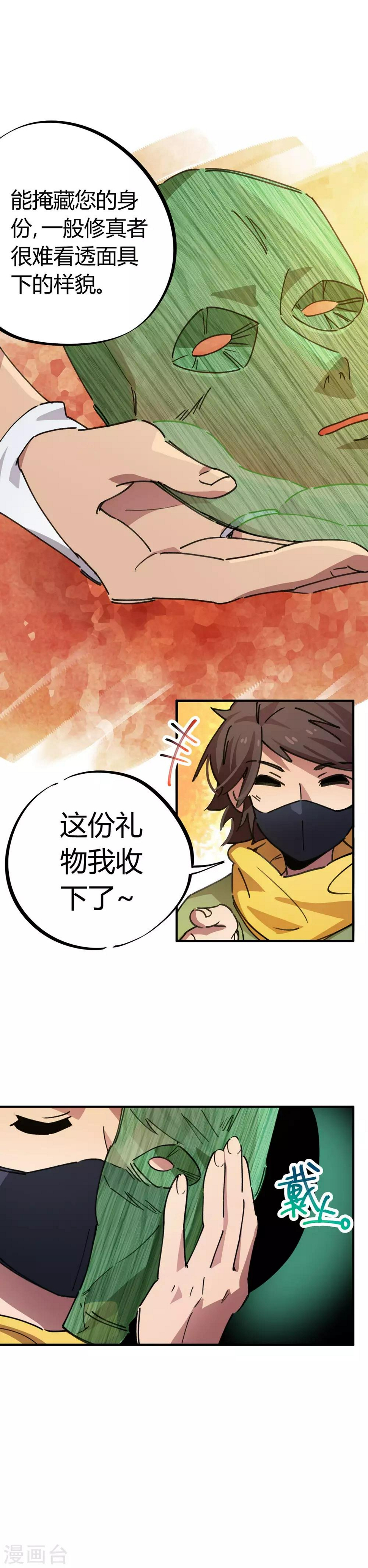 第45话 扮猪吃虎骚浪贱16
