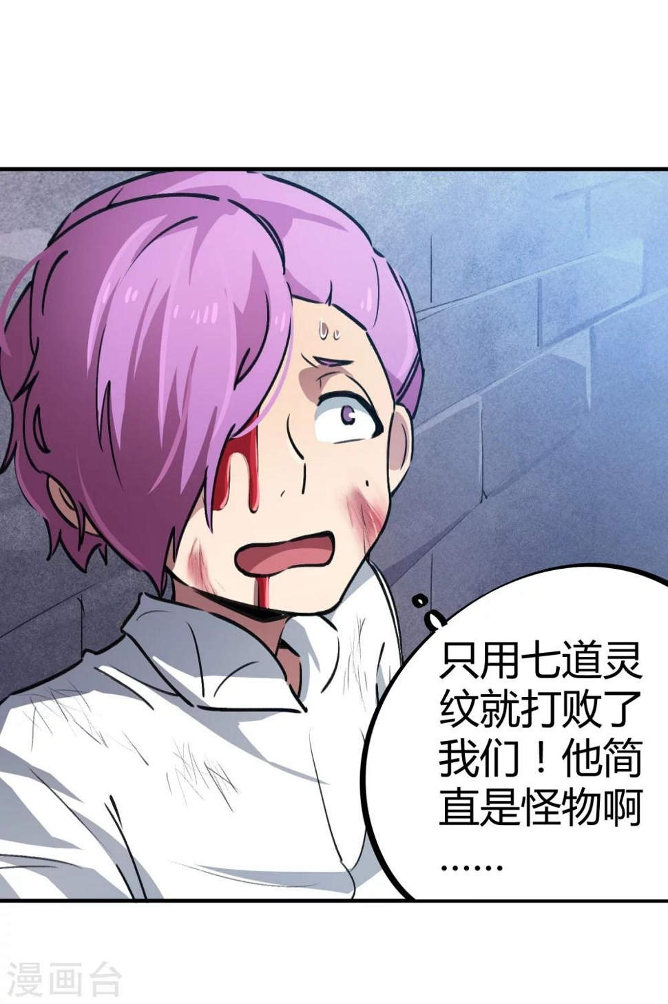 第39话 修真筑基18