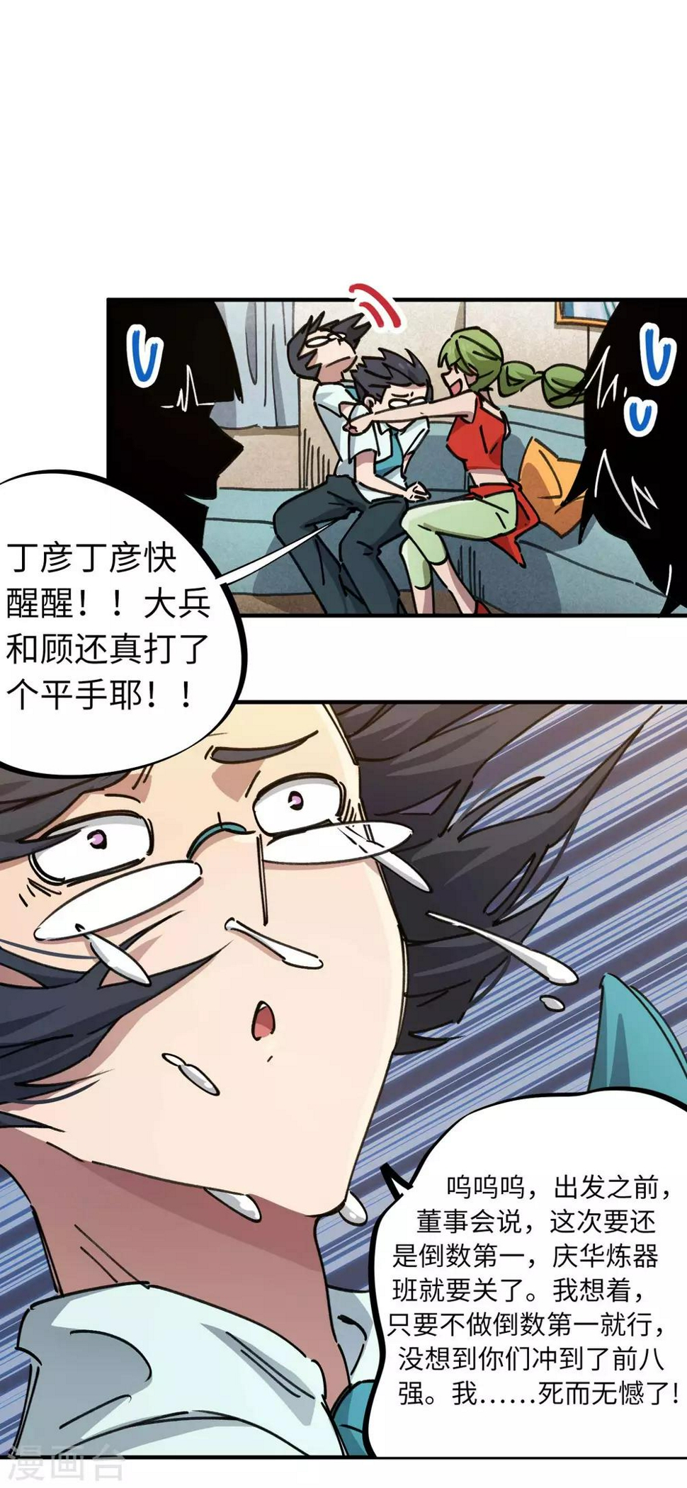 第95话 校园大赛黑马16