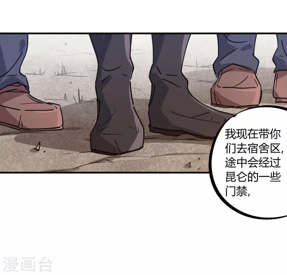 第138话 步步杀机6