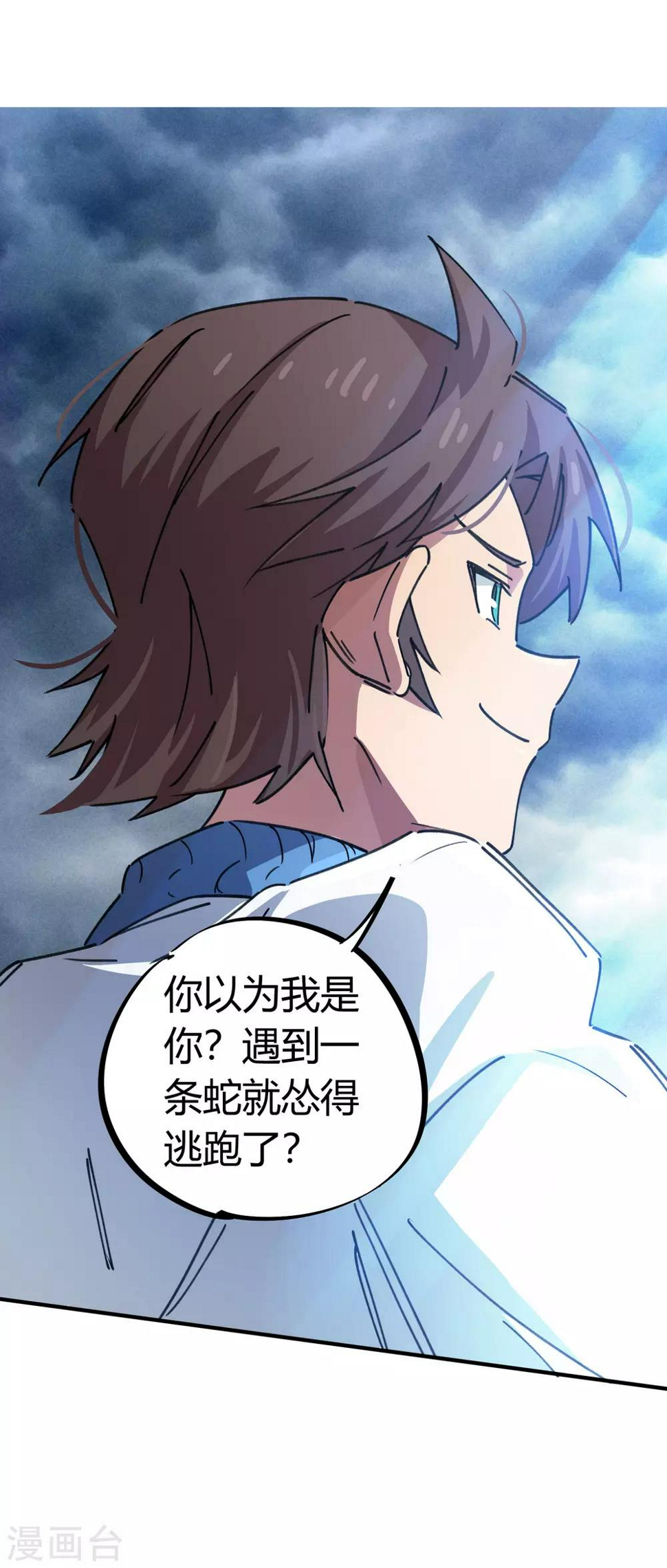 第101话 拳打东山青龙6