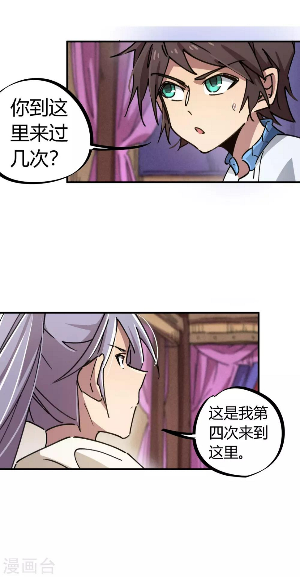 第109话 云巅仙宫9