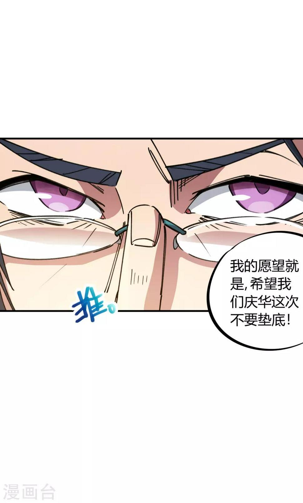 第73话 难兄难弟5