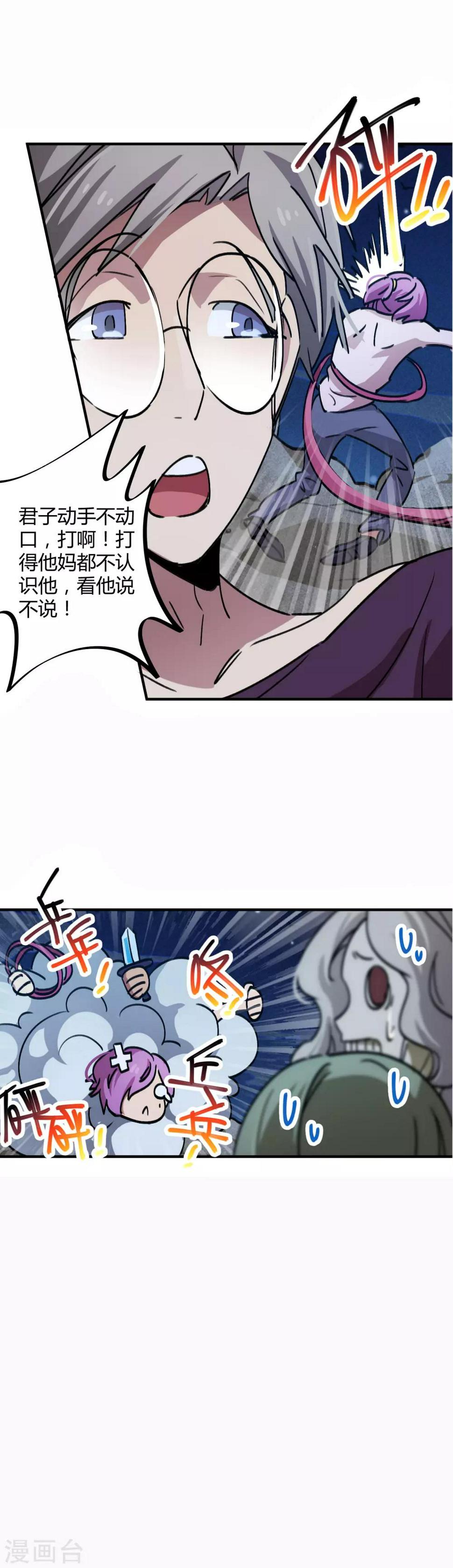 第67话 关键时刻发神威5