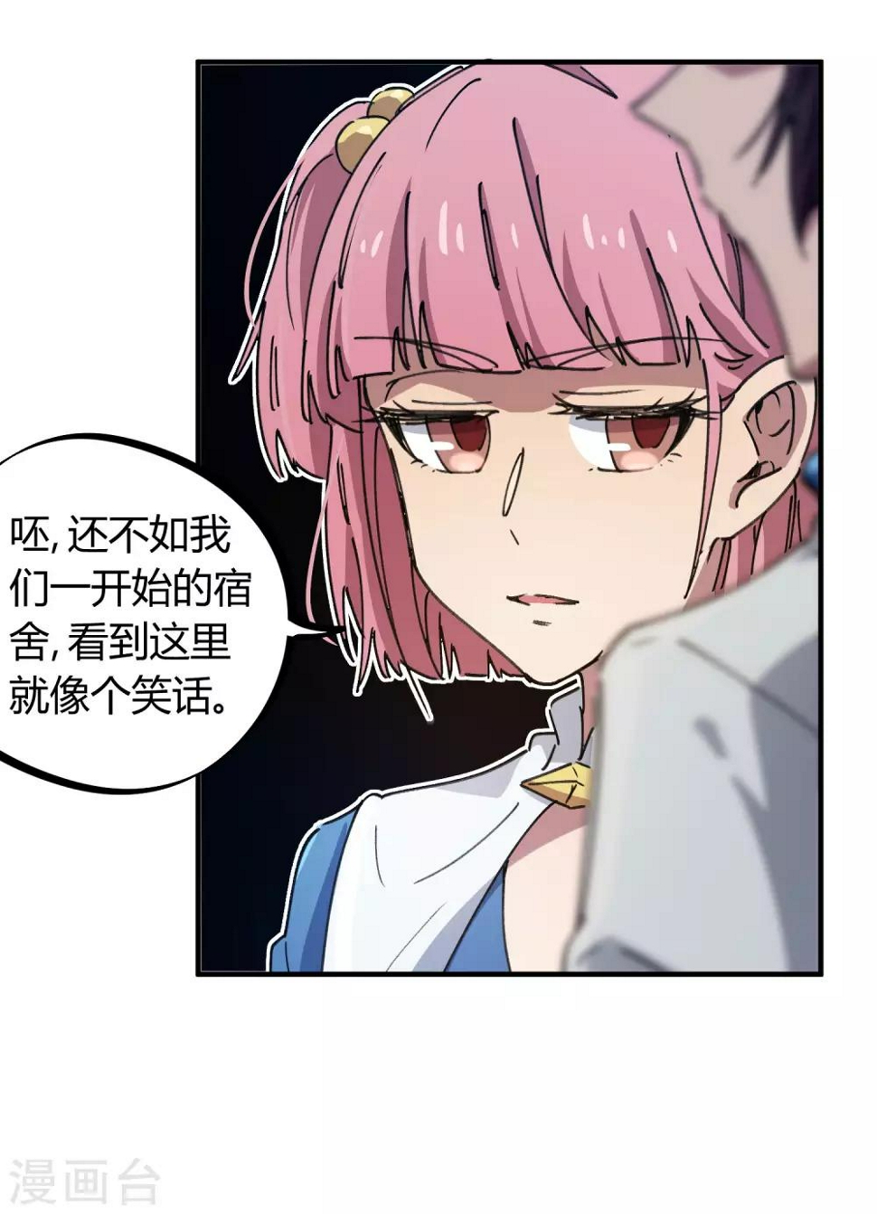 第121话 丁彦被夺权15