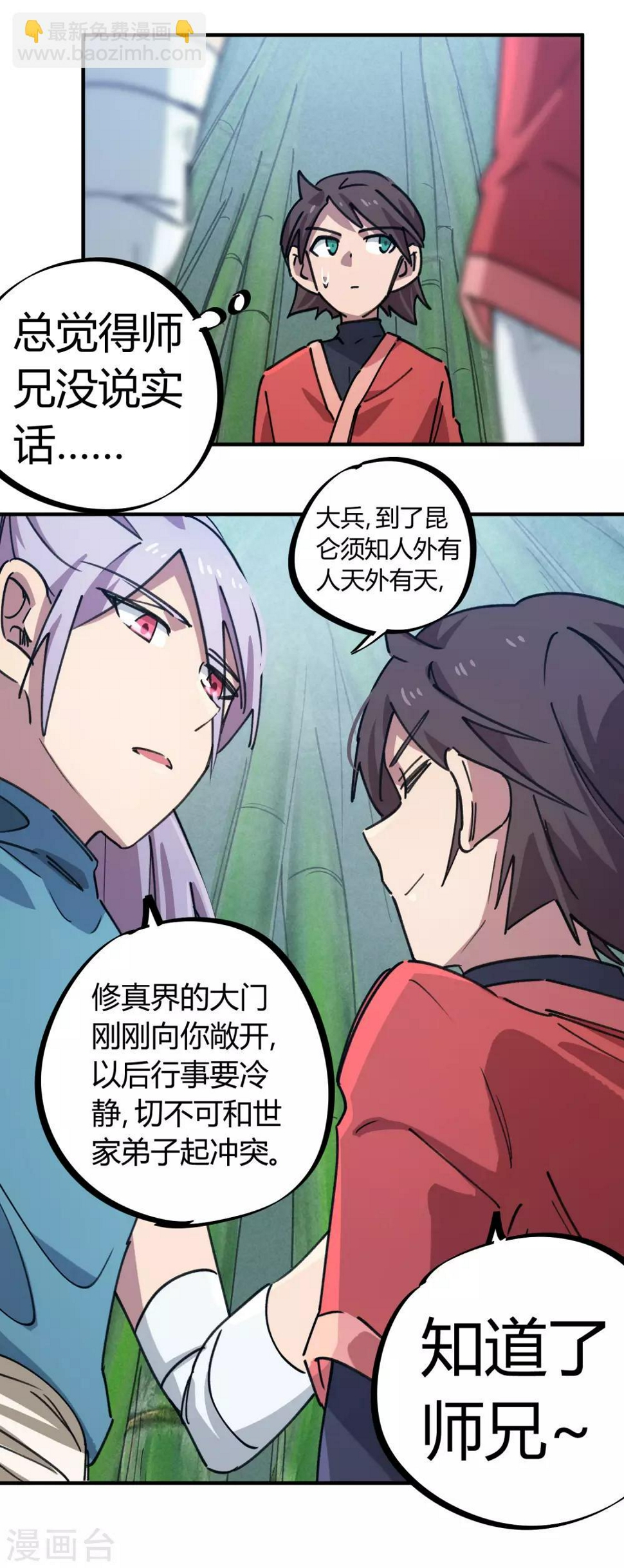 第152话灵山王家14