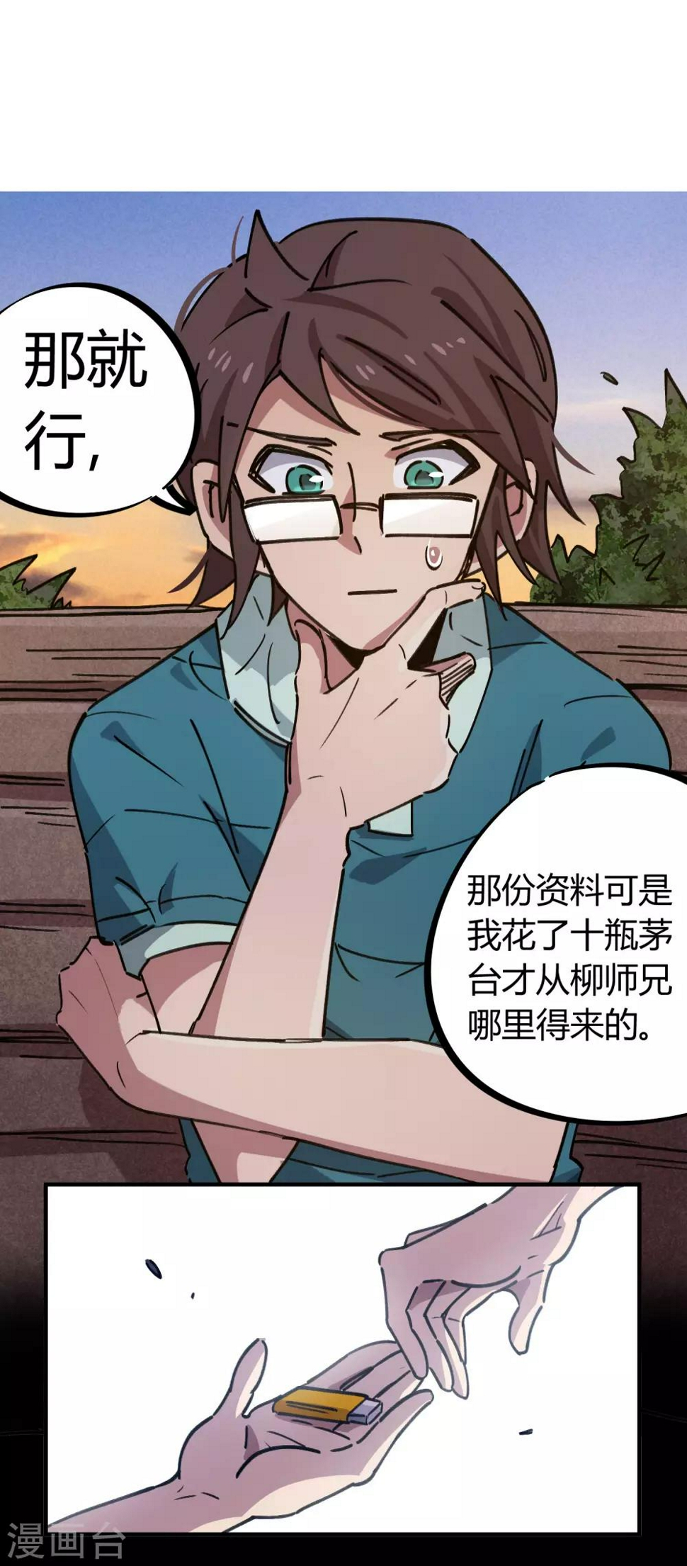 第157话丑事大曝光5