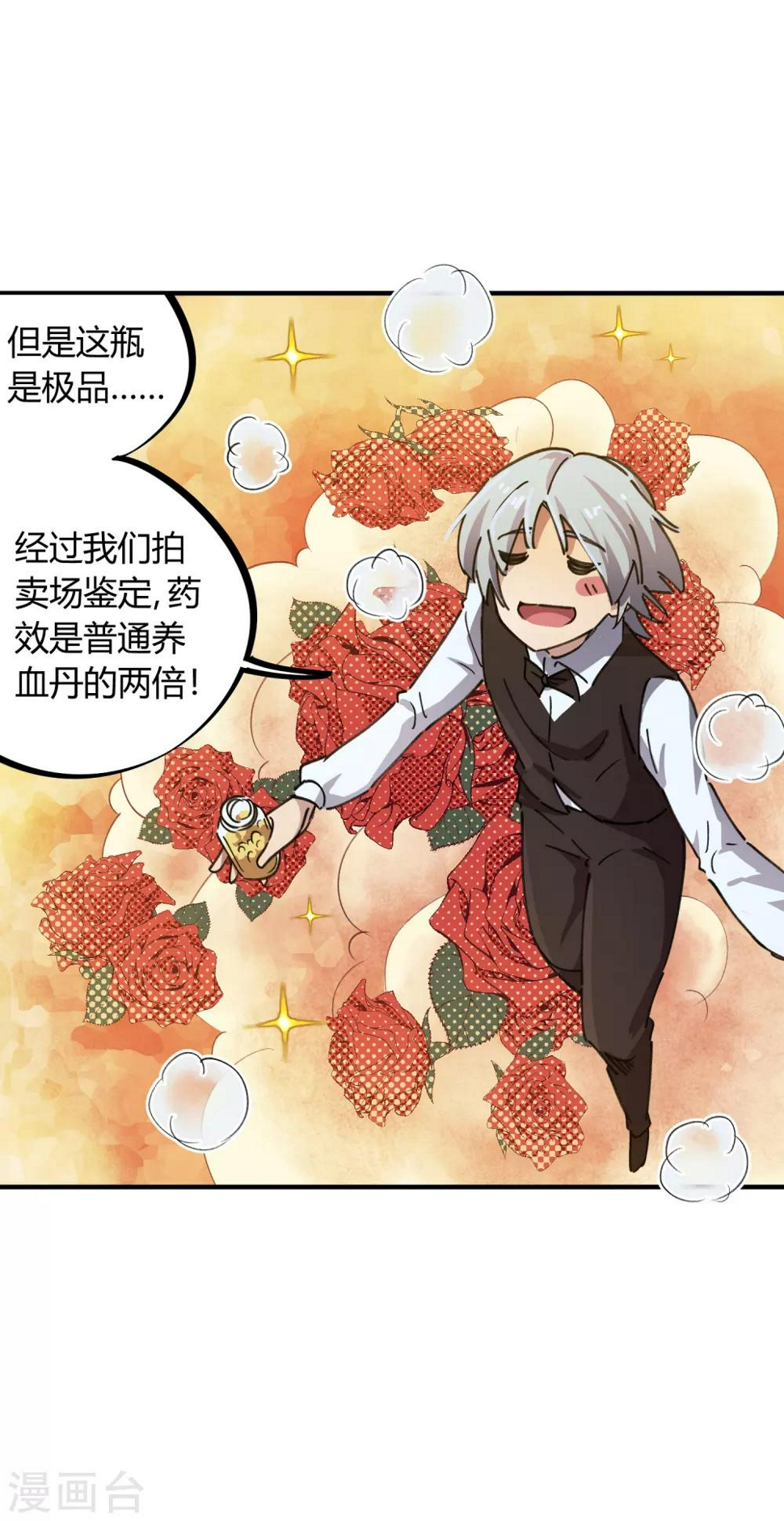 第44话 大场面？小case！2