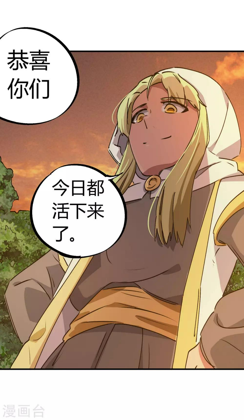 第143话 异类修行3