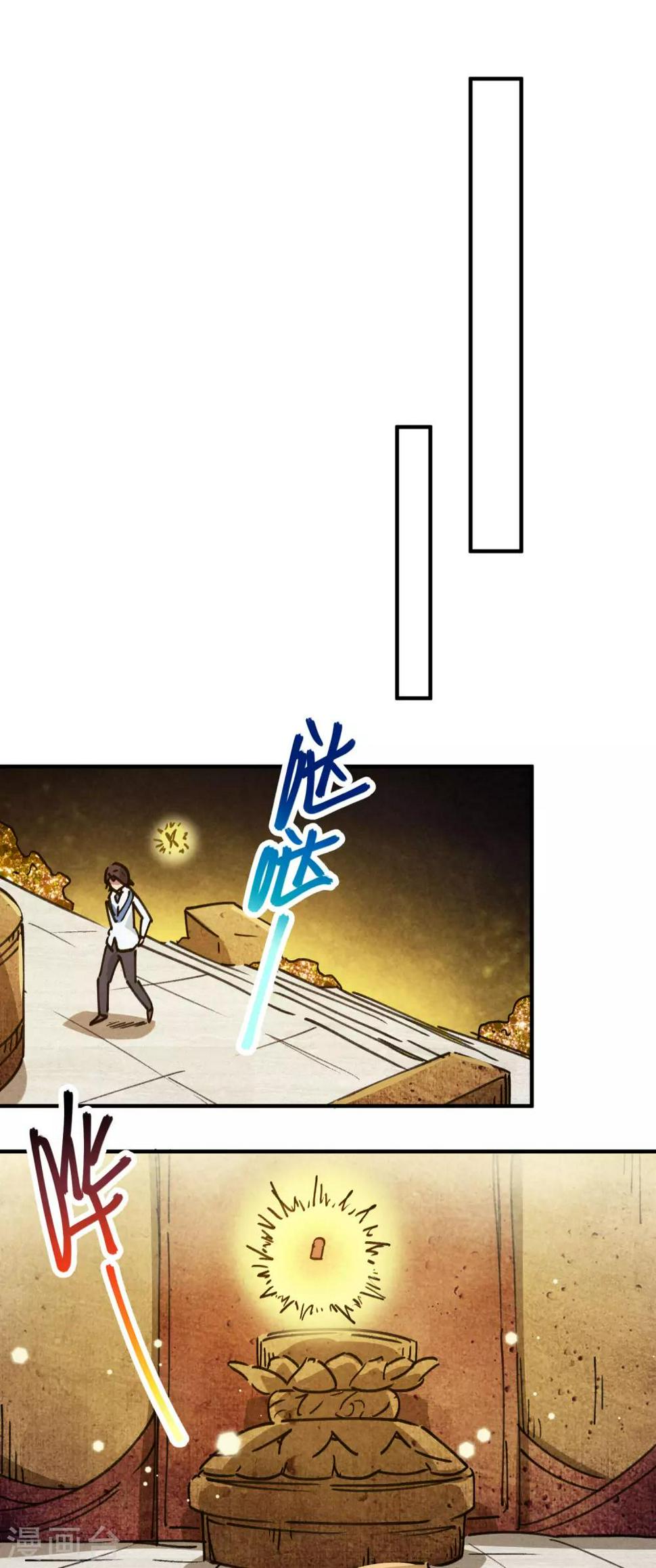 第110话 宝库精17