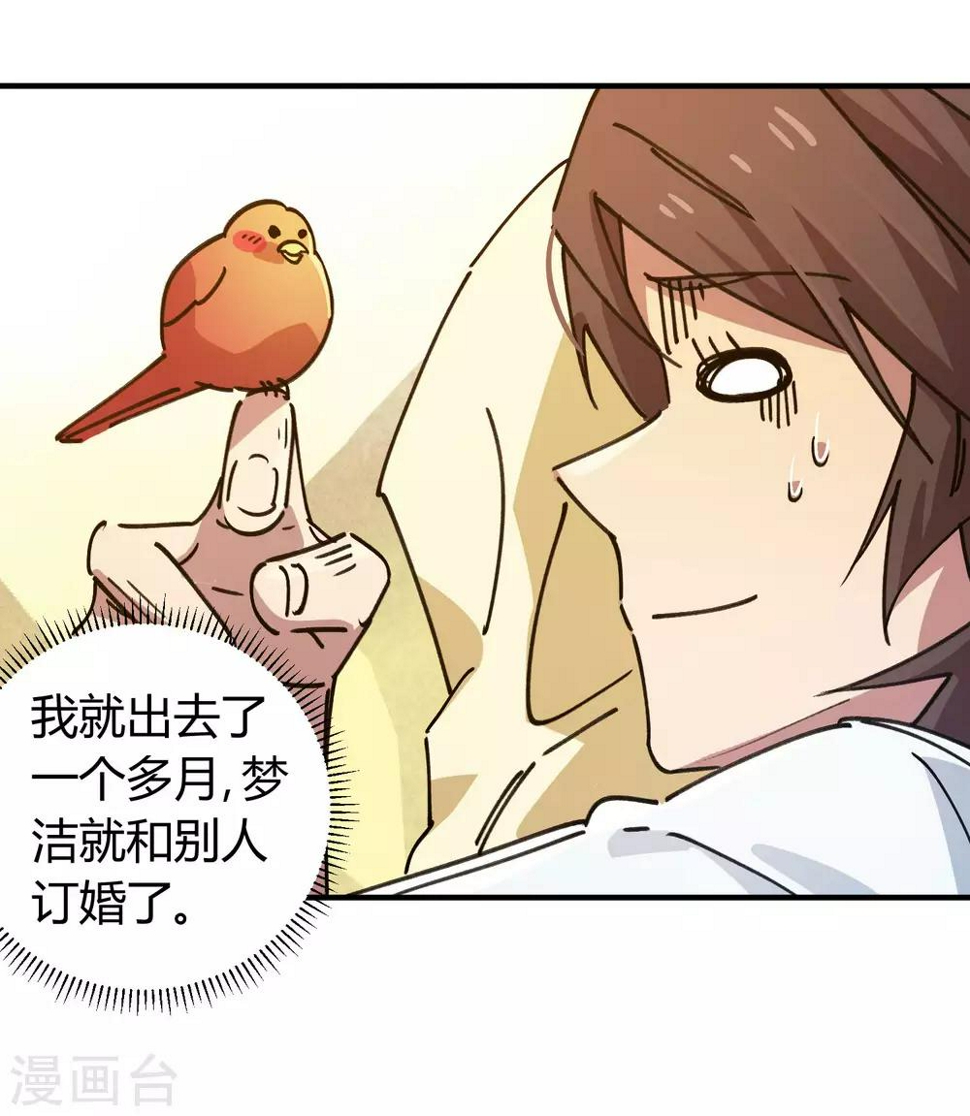 第123话 失恋？！13